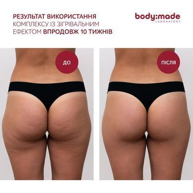 Скраб з антицелюліютним ефектом зігрівальний BodyMade 300 г