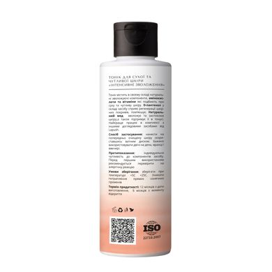 Tonic for dry and sensitive skin Intensive moisturizing Lapush 150 ml