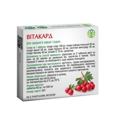 Vitacard for the heart and blood vessels Roslyna Karpat 60 tabs