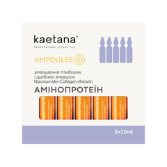 Ампульна сироватка Амінопротеїн Ampoules Kaetana 5штx10мл