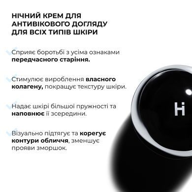 Комплекс щоденного антивікового догляду ReNuAge Daily Anti-Aging Care Complex Hillary