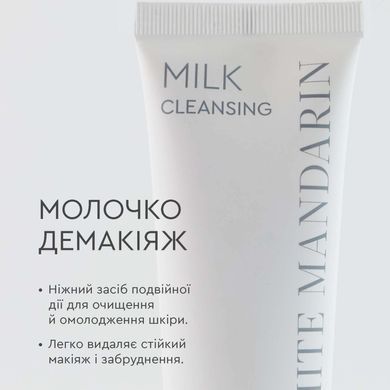 Mleczko CLEANSING Biała Mandarynka płyn do demakijażu 100 ml