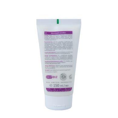 Магнієвий крем лосьйон для тіла Magnesium Lotion Magnesium Goods 150 мл