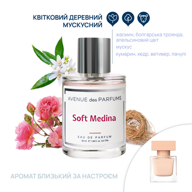 Парфюмерная вода Soft Medina Avenue des Parfums 50 мл