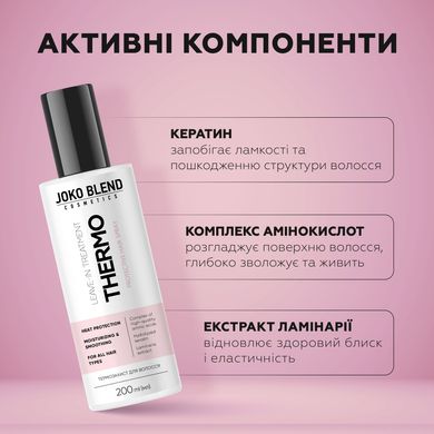 Heat protection spray for hair Joko Blend 200 ml