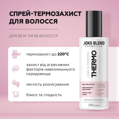 Heat protection spray for hair Joko Blend 200 ml